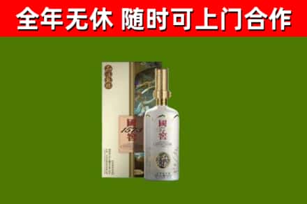 黔西南回收国窖1573价格