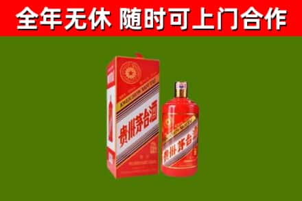 黔西南烟酒回收生肖茅台酒瓶.jpg