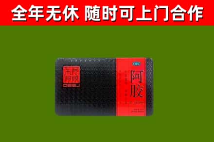 黔西南烟酒回收阿胶.jpg